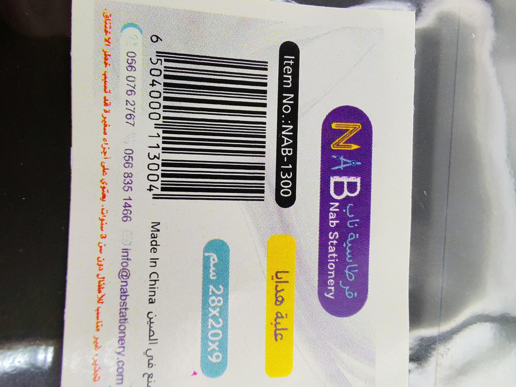 علبة هدايا مقاس