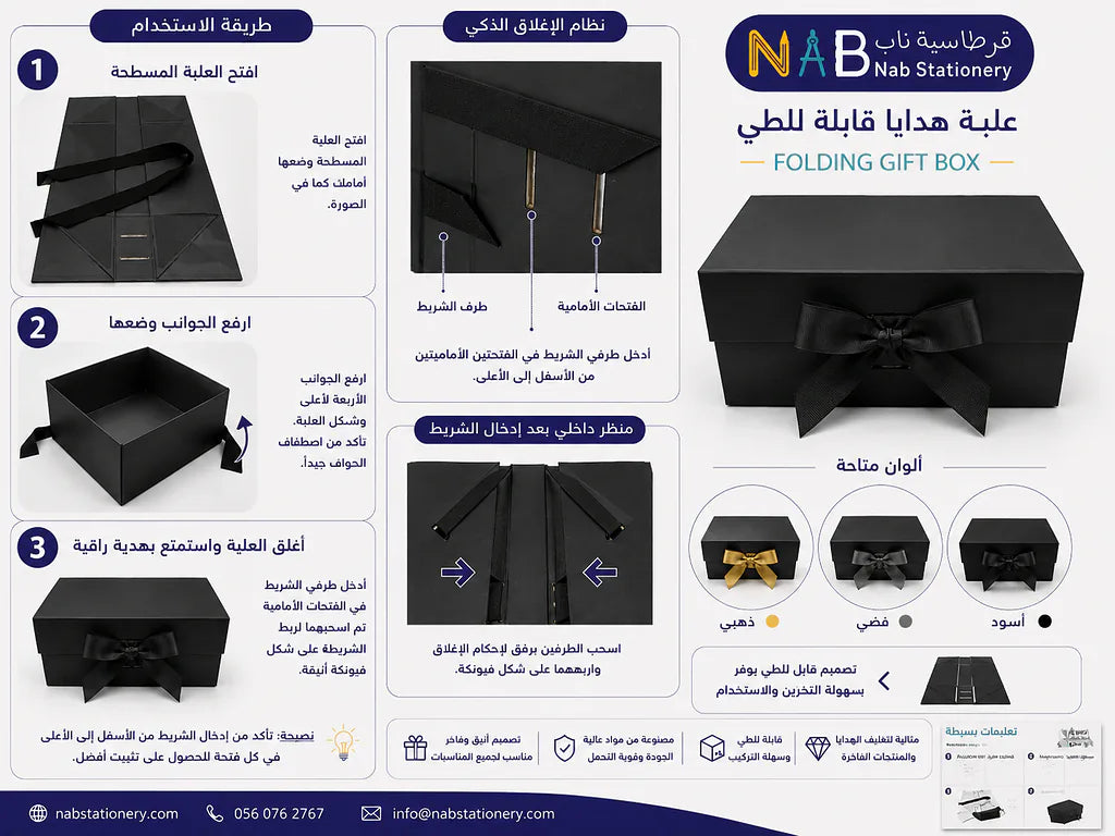 علبة هدايا مقاس 28X20.2X9.2 CM لون اسود الصورة الثانوية للمنتج