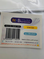 علبة هدايا مقاس