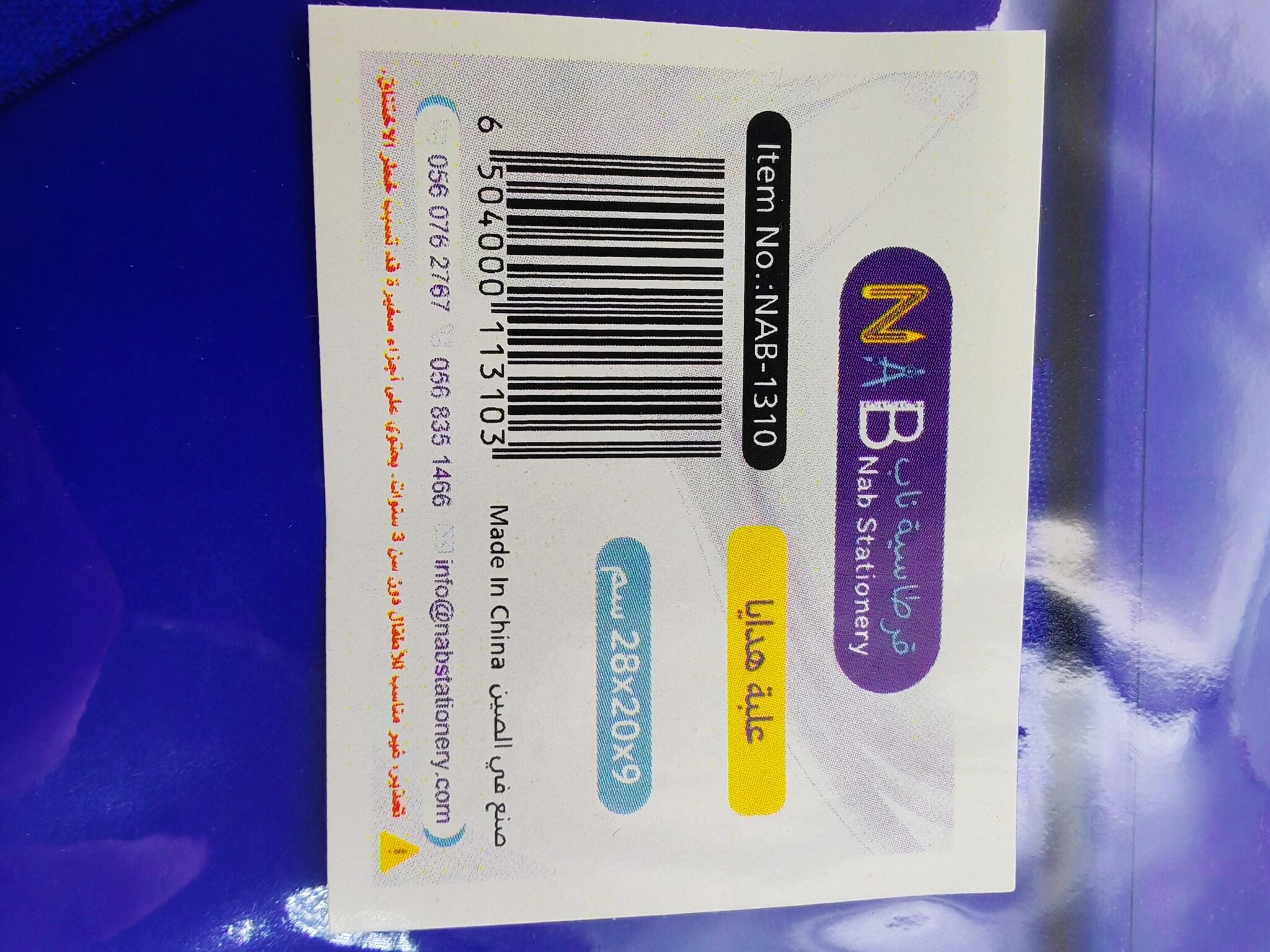 علبة هدايا مقاس
