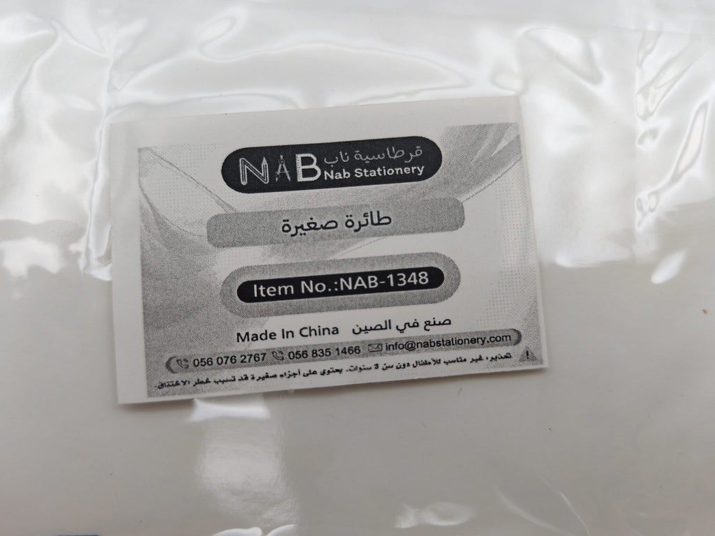 لعبة طائرة صغيرة للأطفال