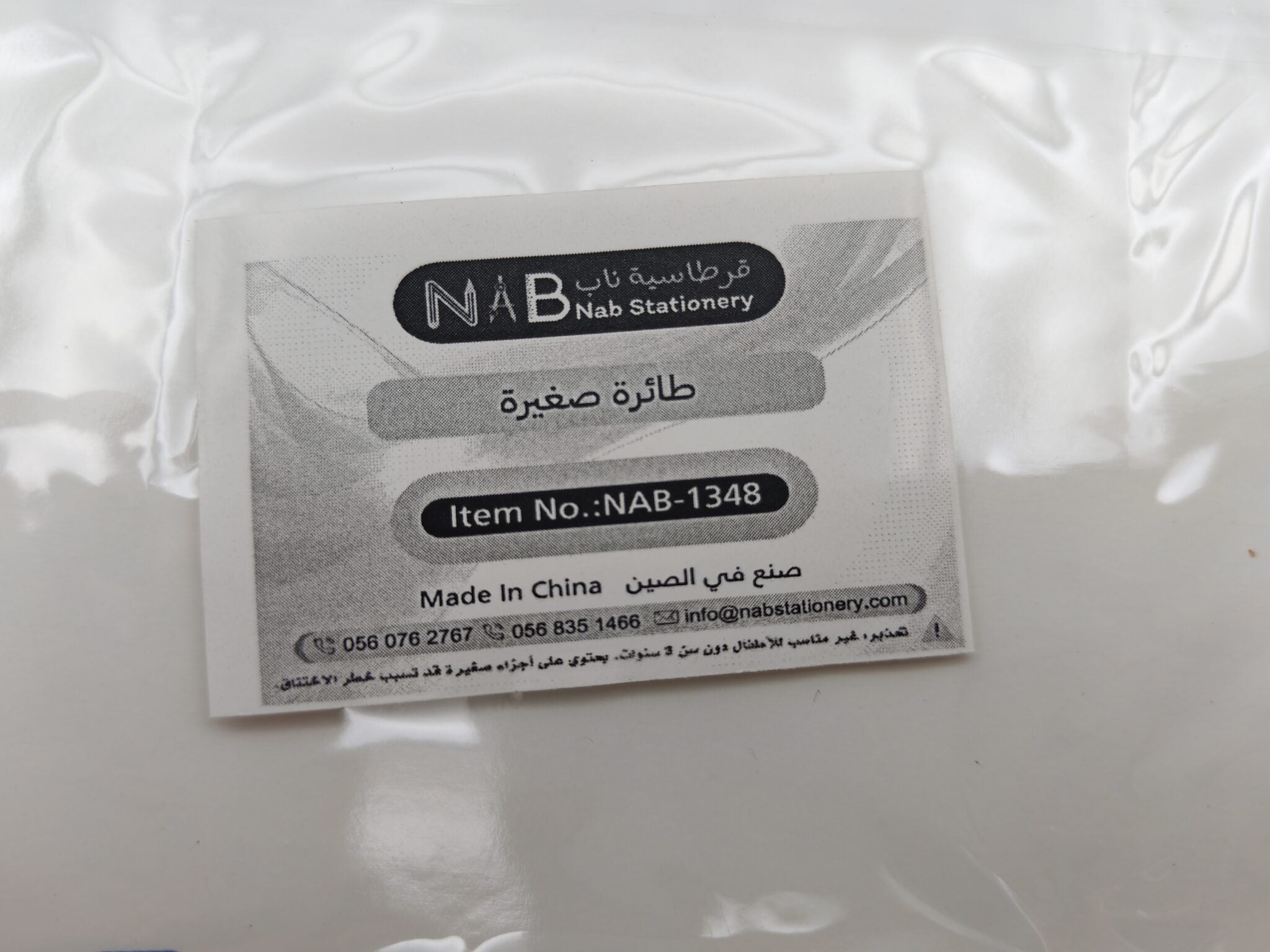 لعبة طائرة صغيرة للأطفال