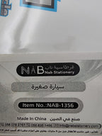 لعبة سيارة صغيرة للأطفال