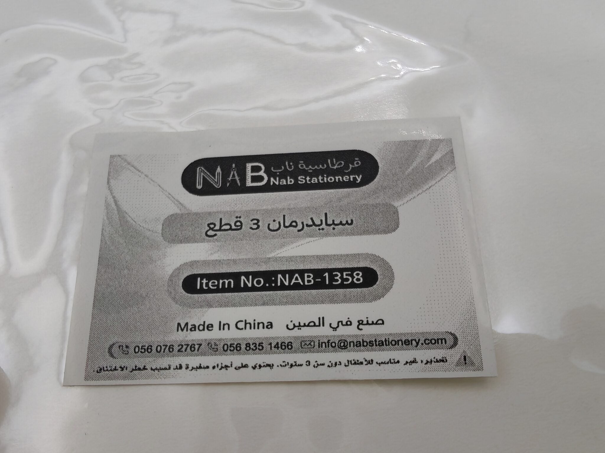 لعبة سبايدرمان