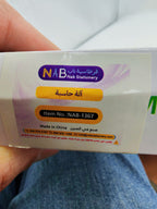 آلة حاسبة Cittizen