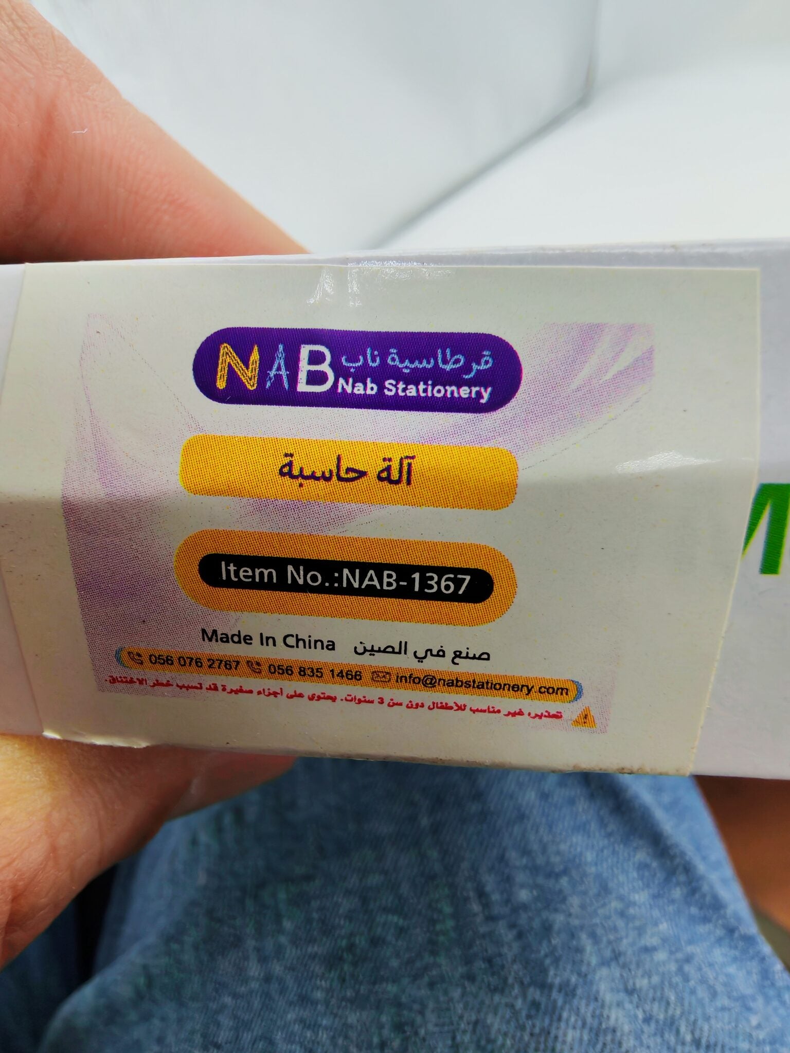 آلة حاسبة Cittizen