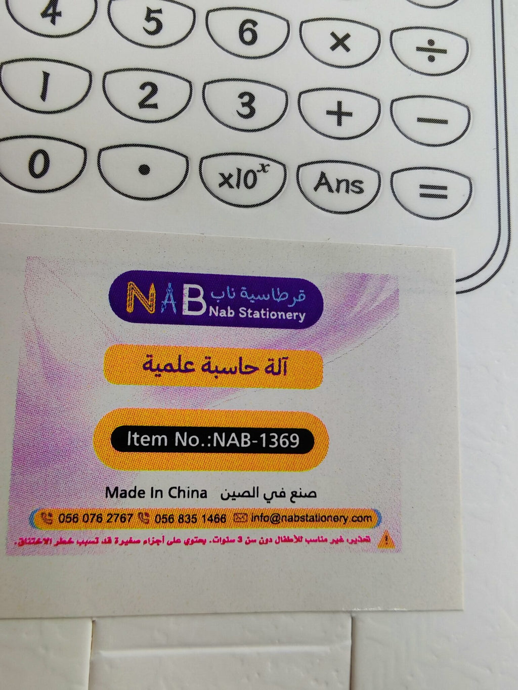 آلة حاسبة علمية
