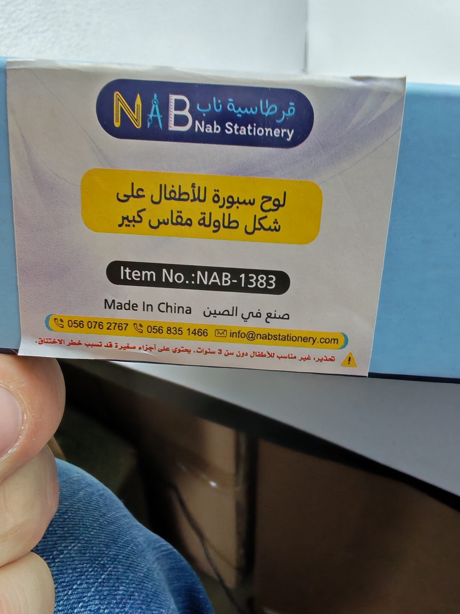 لوح سبورة للأطفال على شكل طاولة مقاس كبير