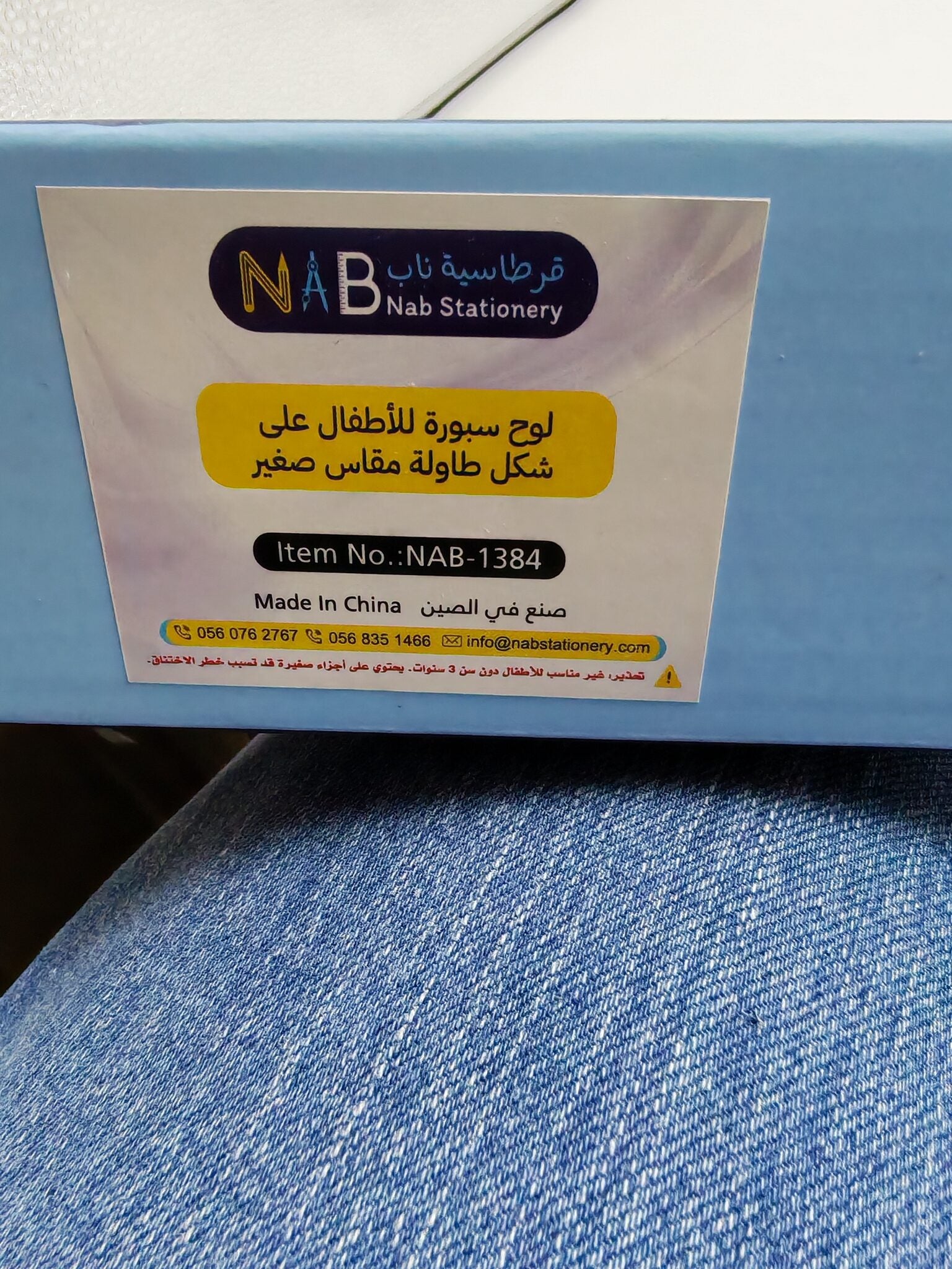 لوح سبورة للأطفال على شكل طاولة مقاس صغير
