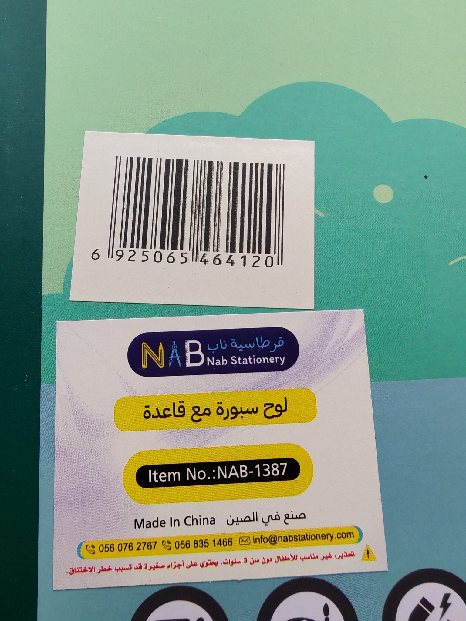 لوح سبورة مع قاعدة