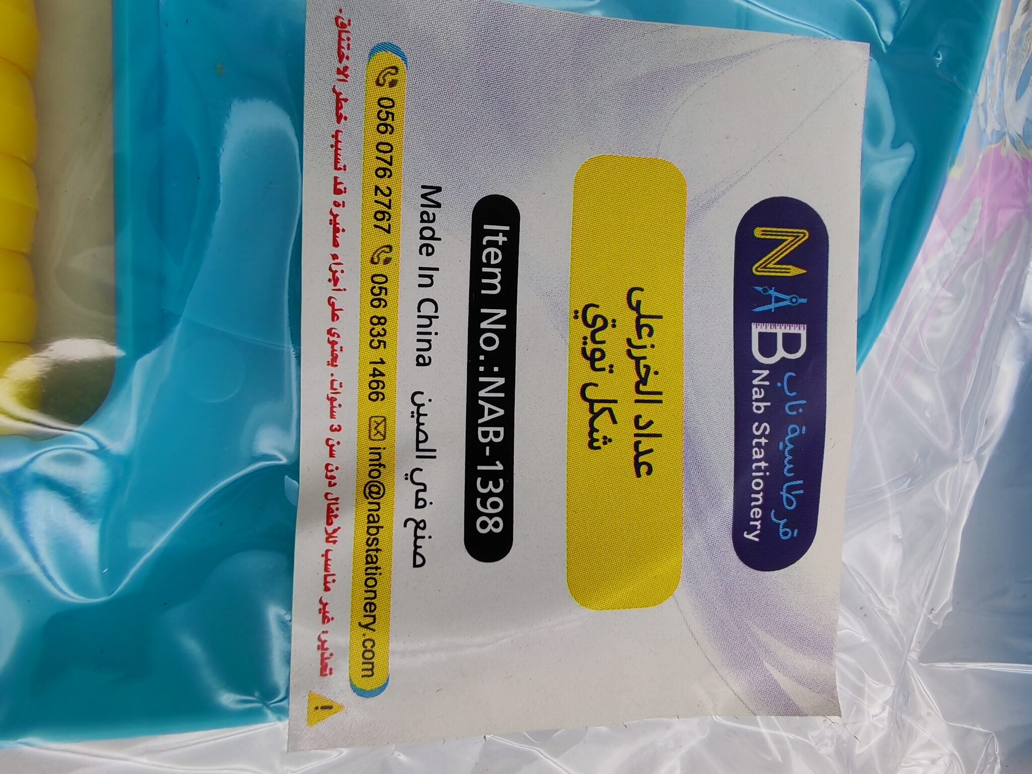 عداد الخرز شكل تويتي