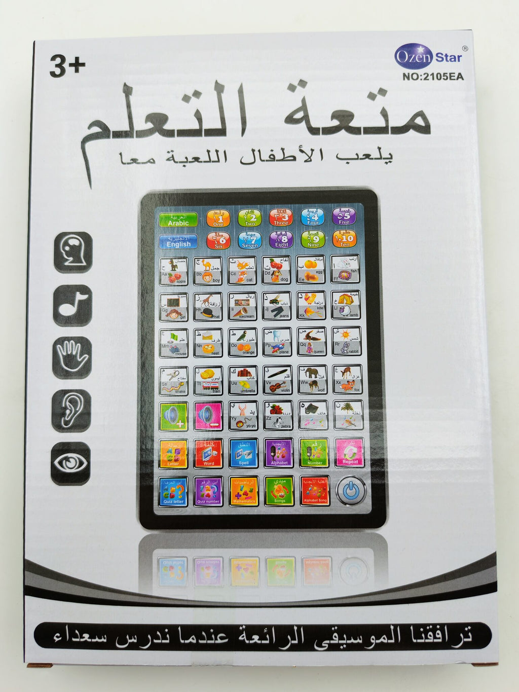 كتاب الكتروني صوتي للاطفال