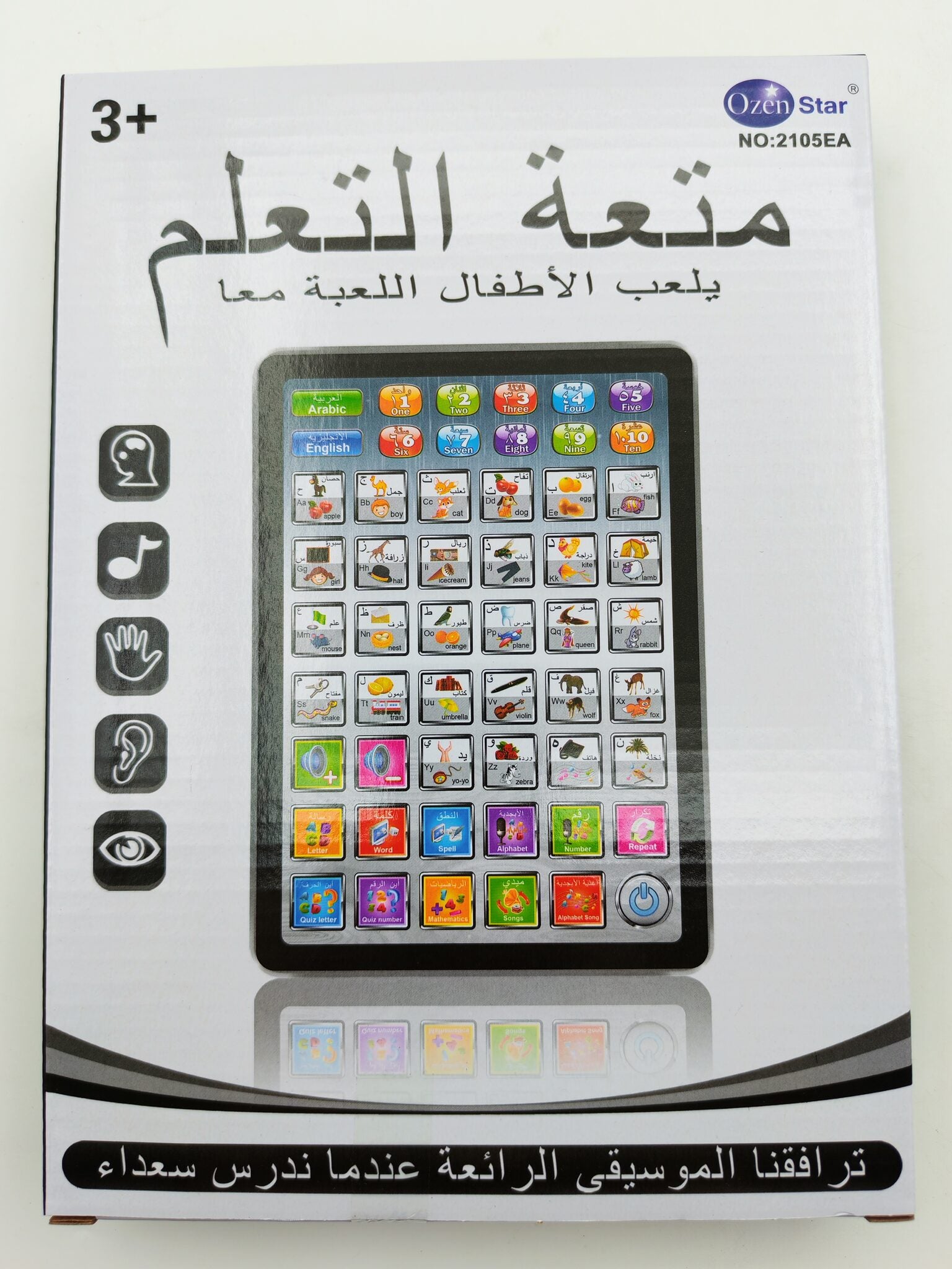 كتاب الكتروني صوتي للاطفال