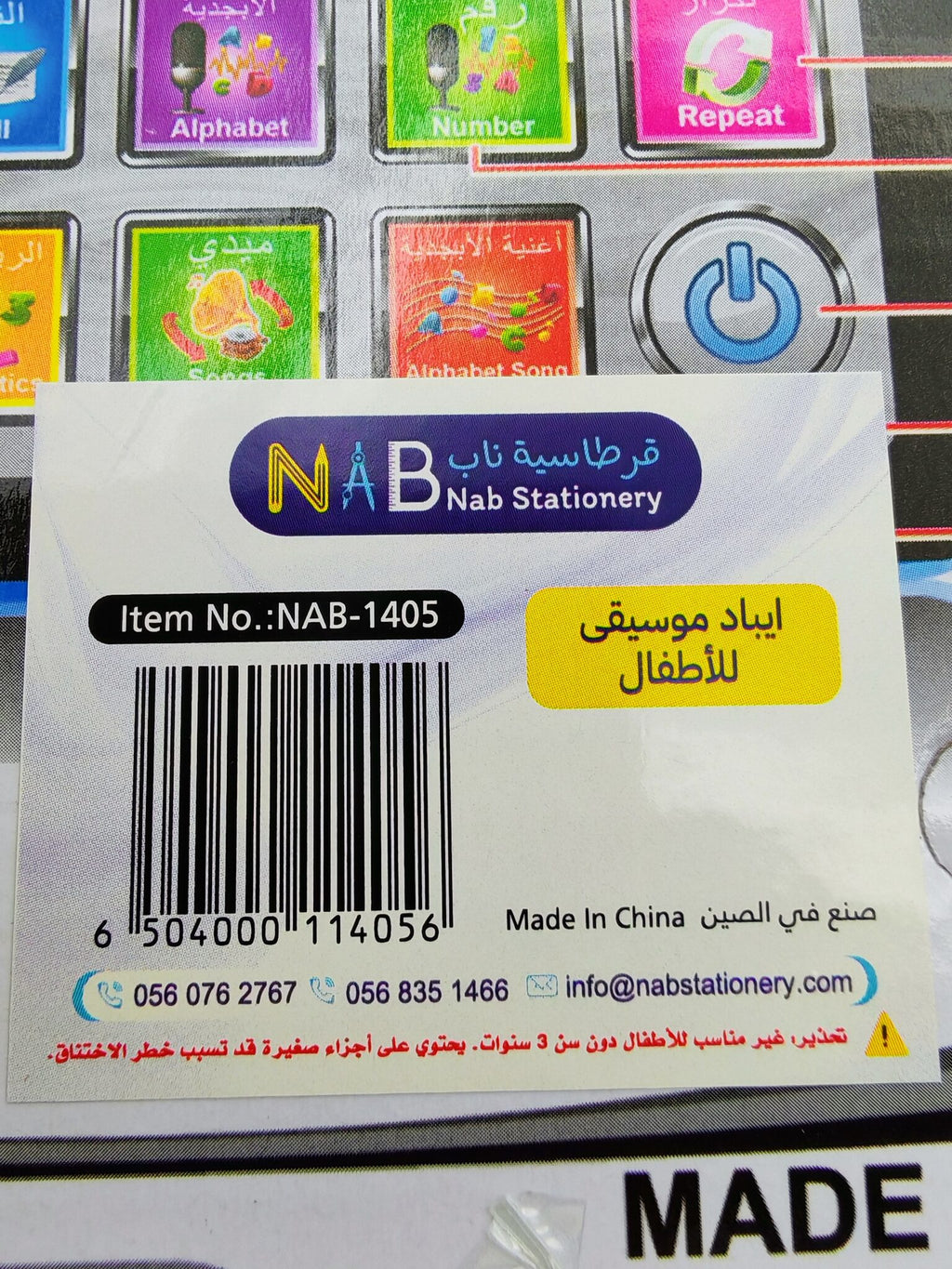 كتاب الكتروني صوتي للاطفال