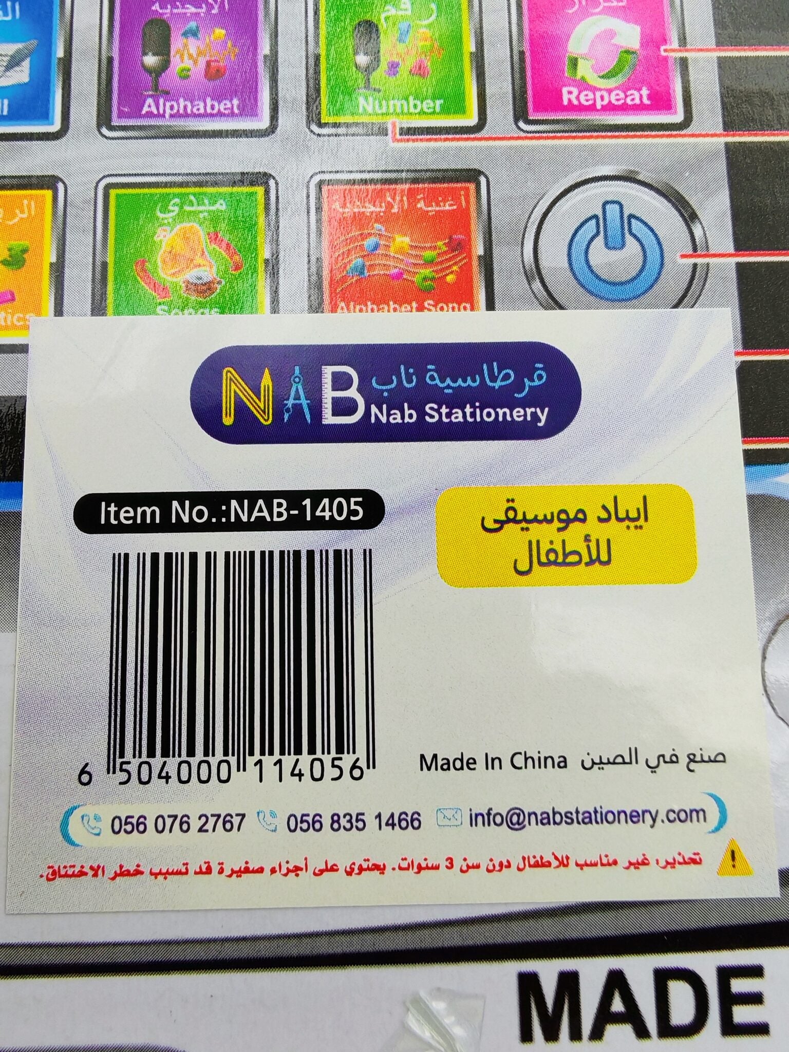 كتاب الكتروني صوتي للاطفال