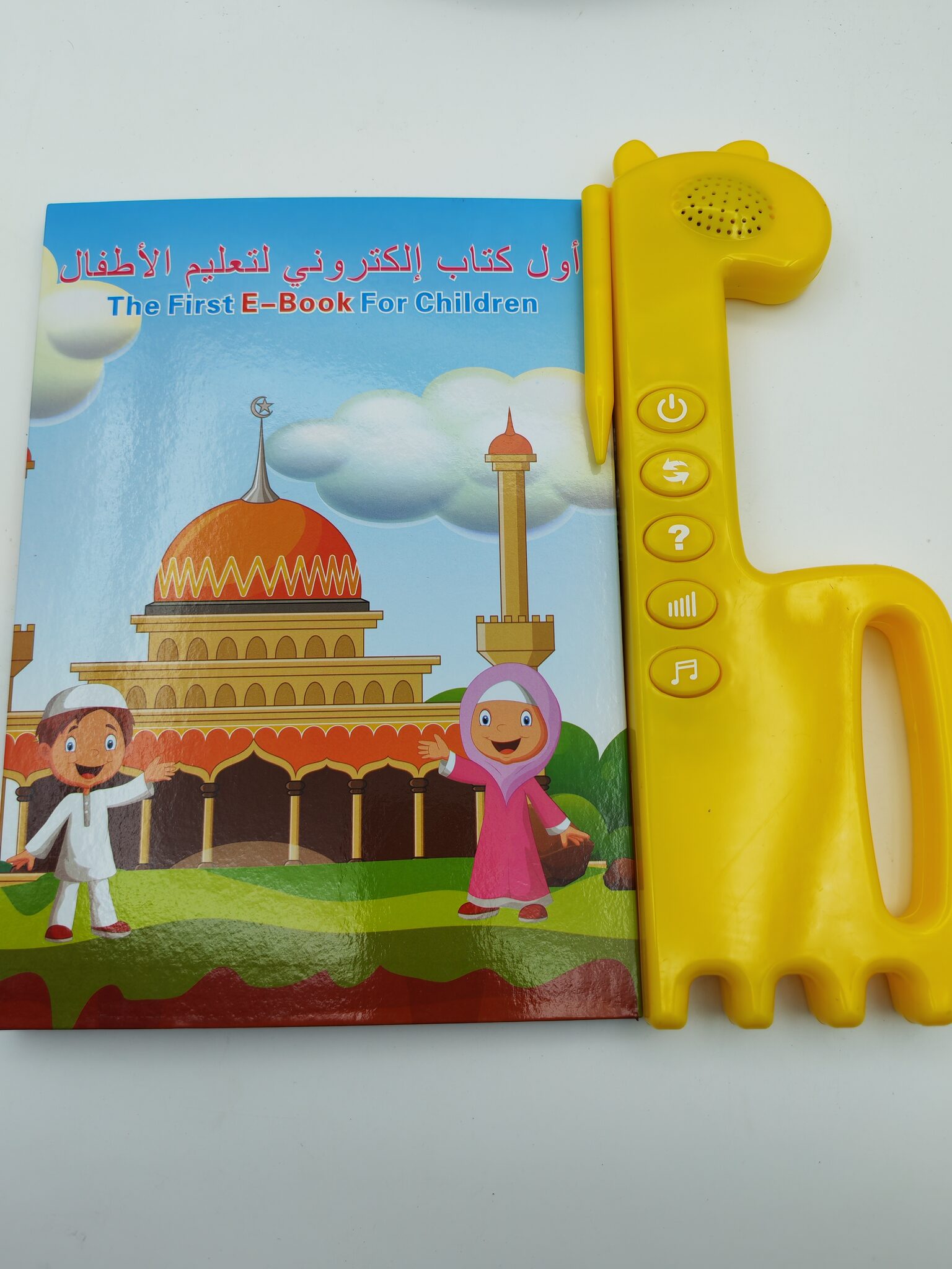 كتاب الكتروني لتعليم الأطفال