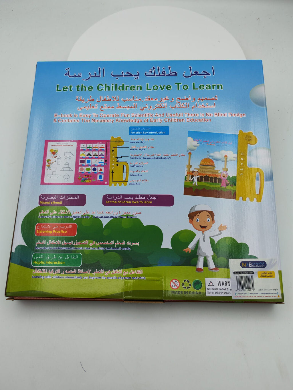 كتاب الكتروني لتعليم الأطفال