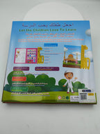 كتاب الكتروني لتعليم الأطفال