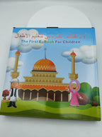 كتاب الكتروني لتعليم الأطفال
