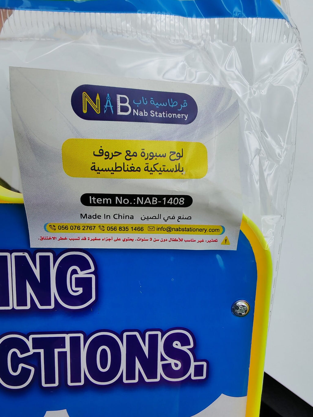 لوح سبورة مع حروف بلاستيكية مغناطيسية