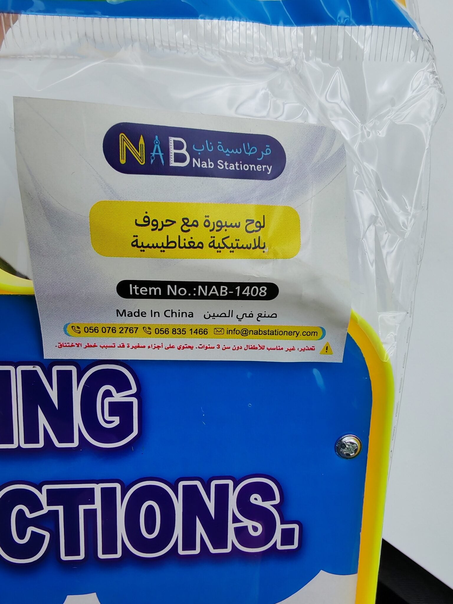 لوح سبورة مع حروف بلاستيكية مغناطيسية