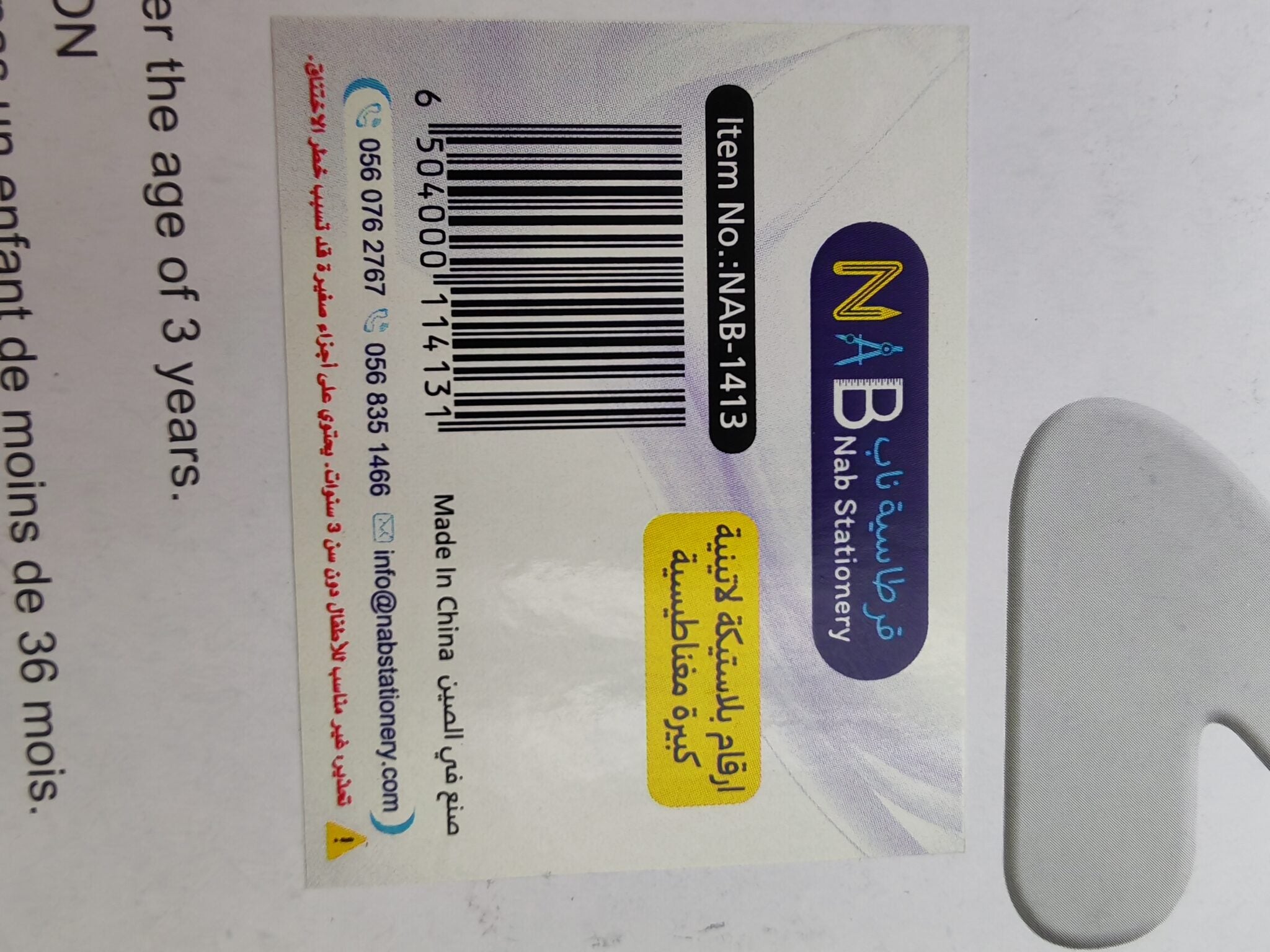 ارقام بلاستيكة لاتينية كبيرة مغناطيسية الصورة الثانوية للمنتج