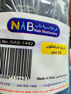 شطرطون  كهرباء اسود 18 ملم