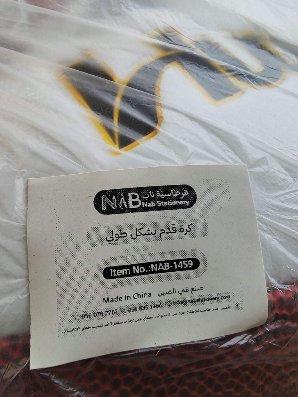 كرة الرجبي