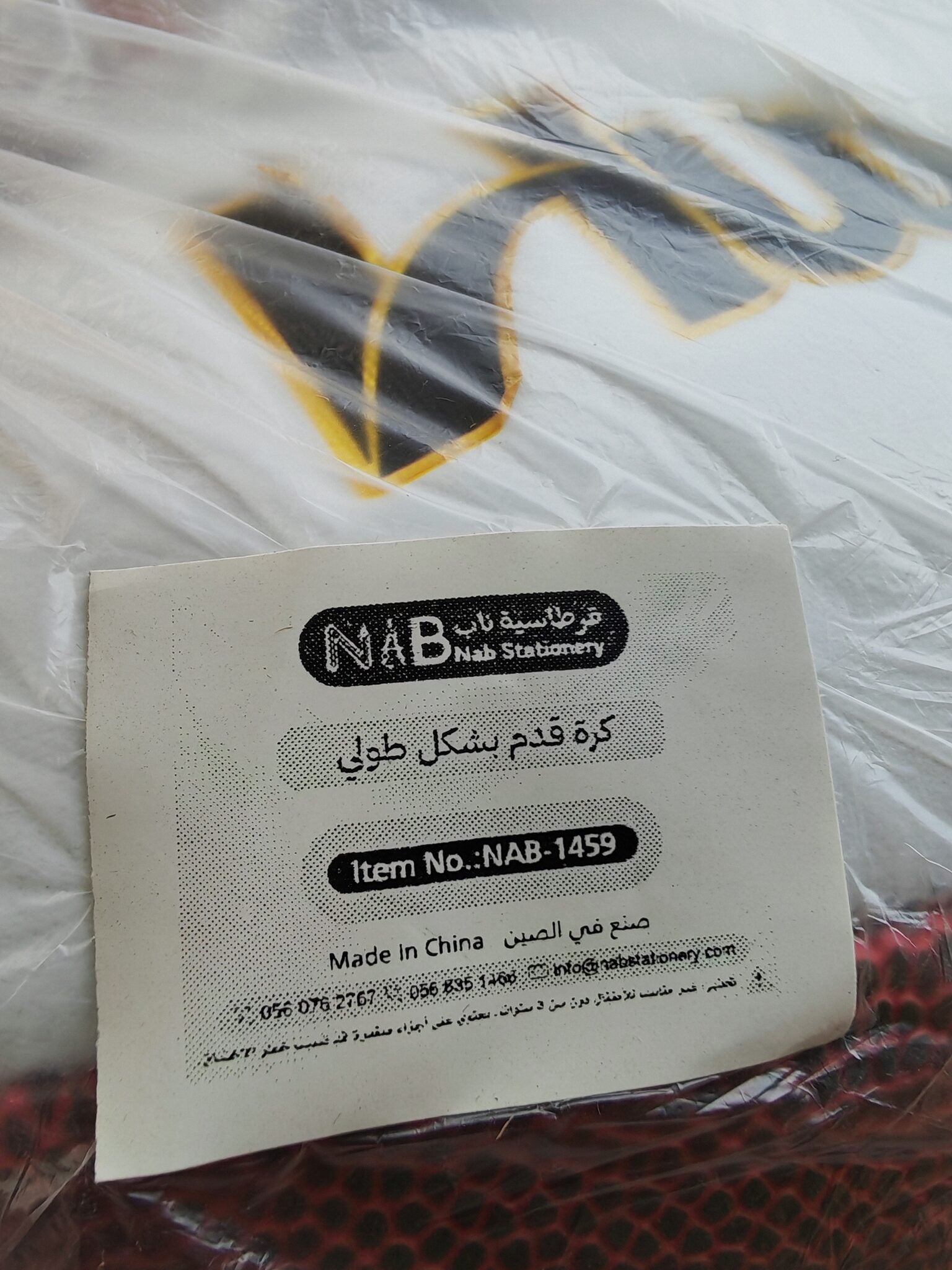 كرة الرجبي