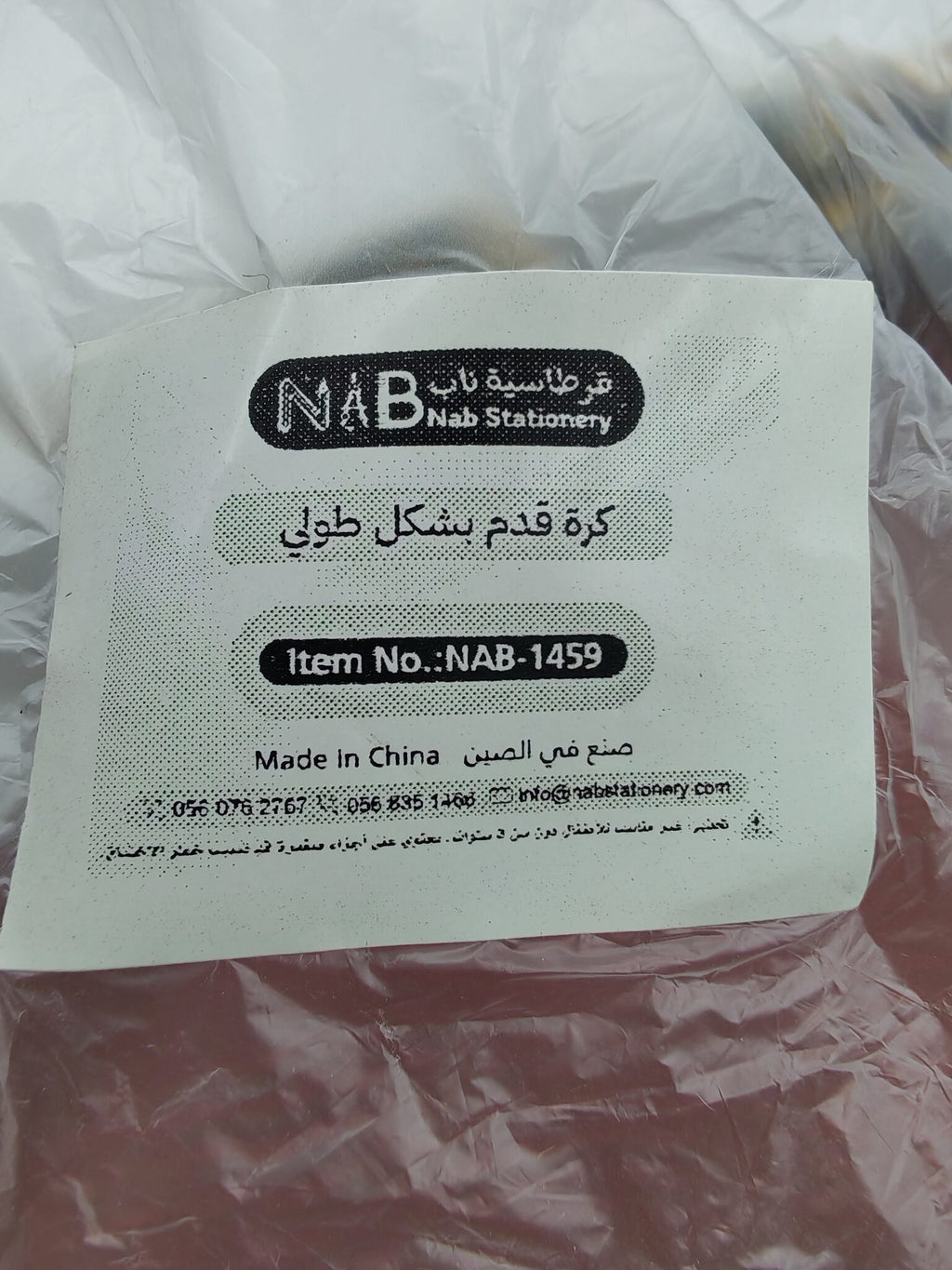 كرة الرجبي