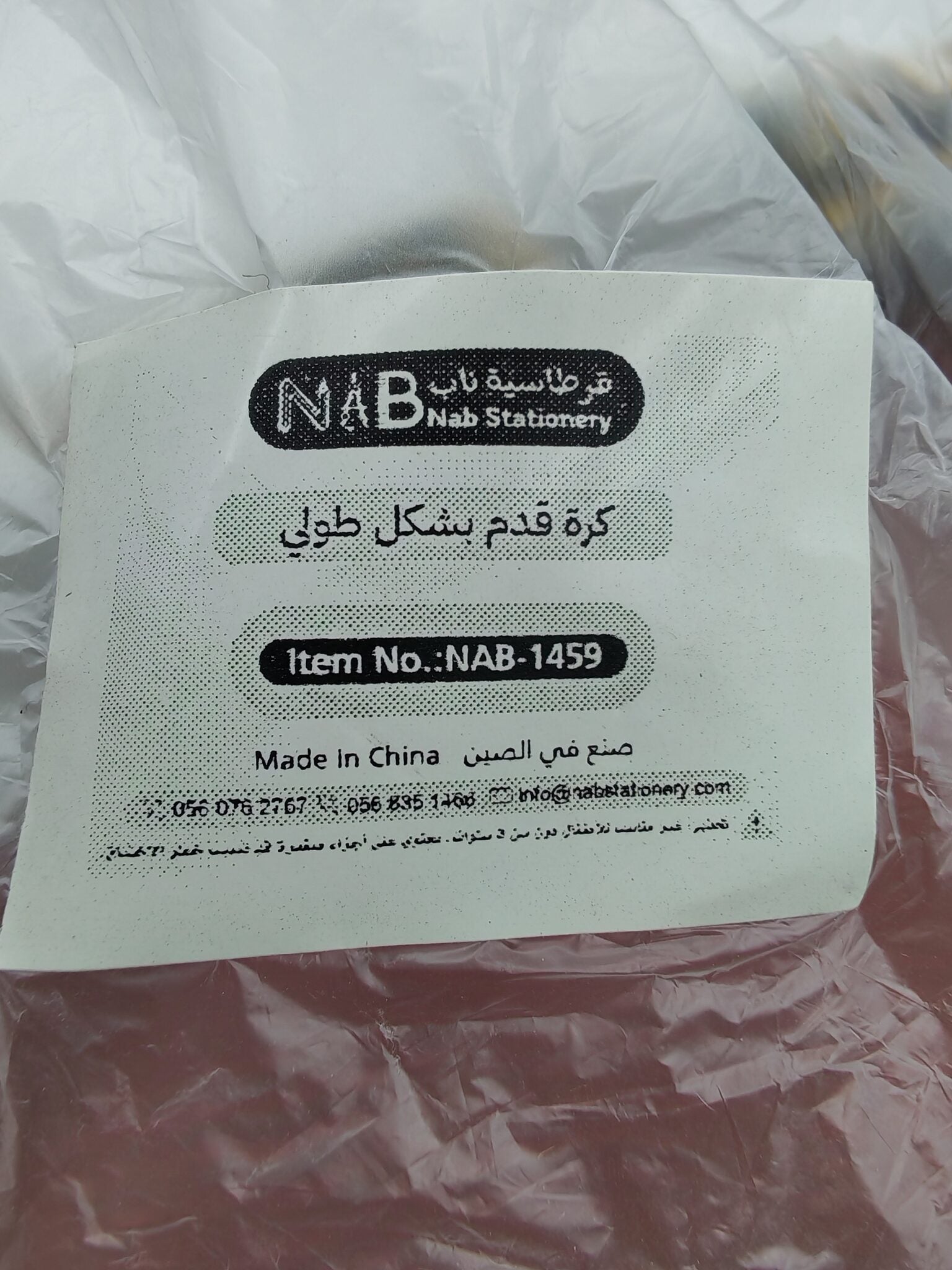 كرة الرجبي