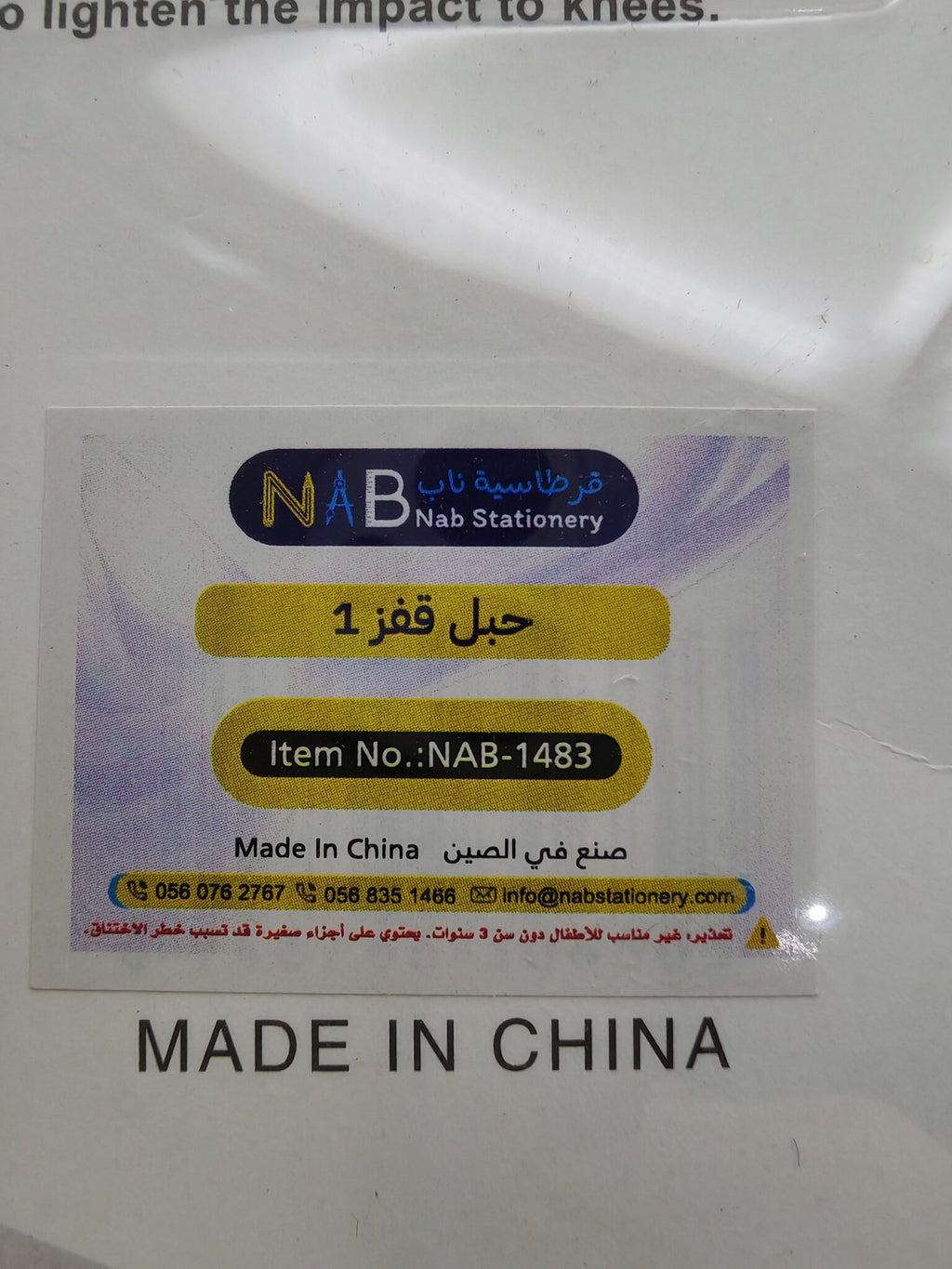 حبل قفز لون اورانج