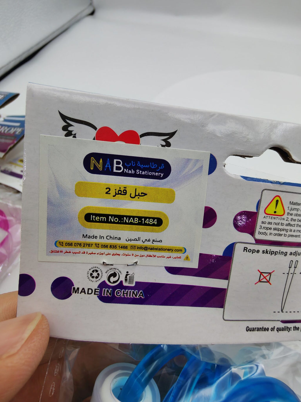 حبل قفز لون اخضر