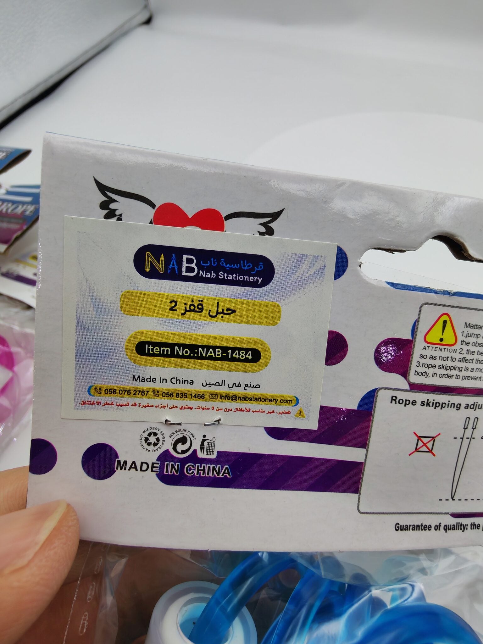 حبل قفز لون اخضر