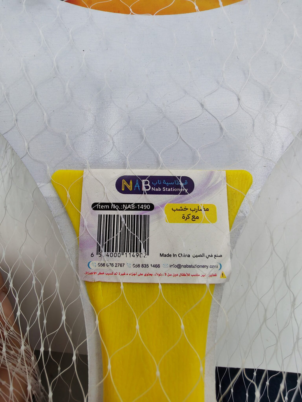 مضارب خشب مع كرة لون ازرق