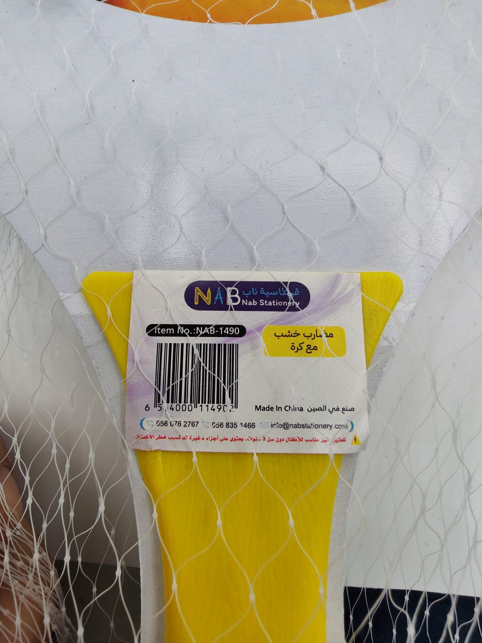 مضارب خشب مع كرة لون ازرق