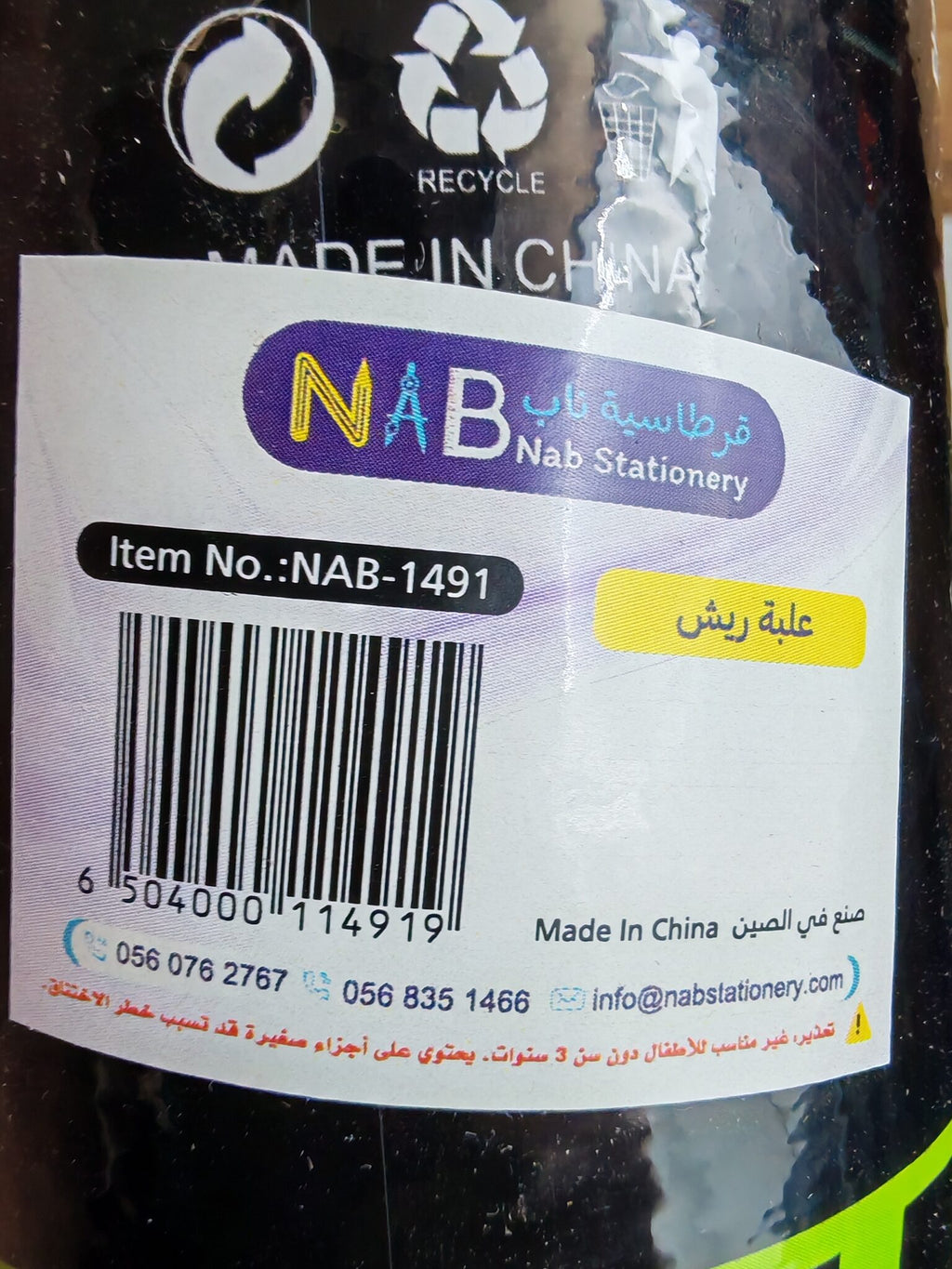 علبة كرة الريشة