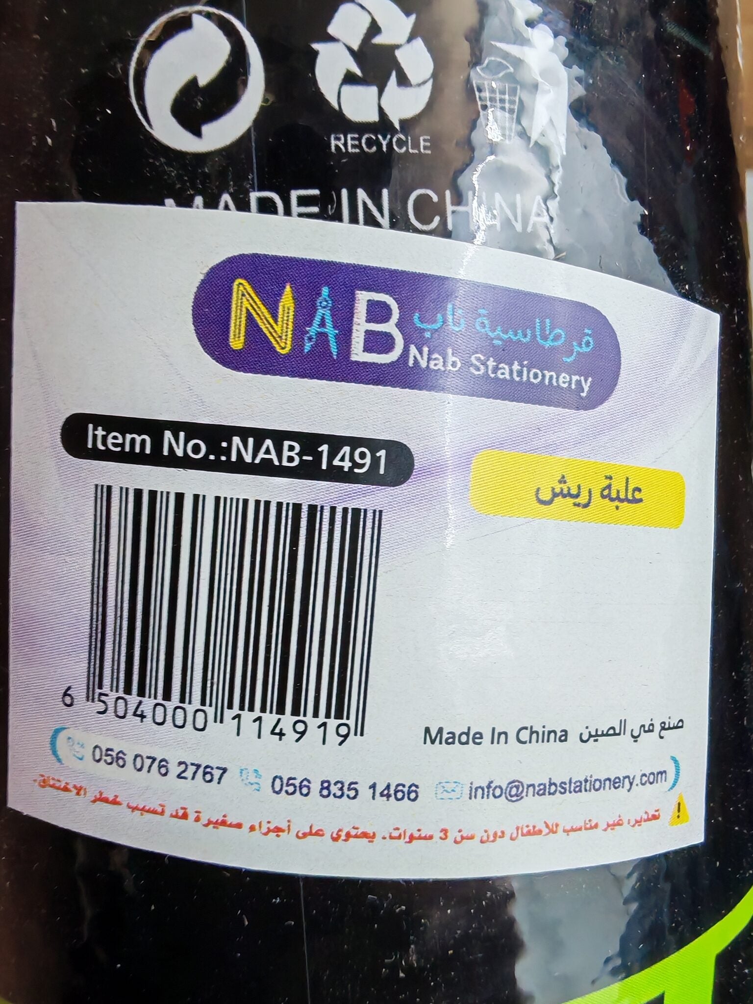 علبة كرة الريشة