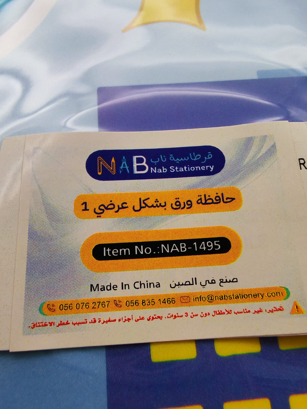 حافظة ورق شكل ديناصور