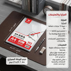 عازل شفاف مقاس A4