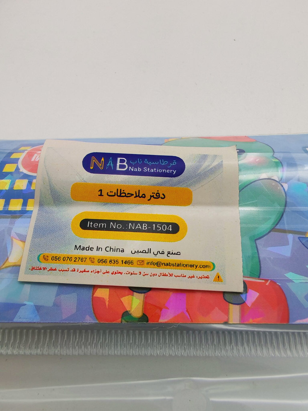 حافظة ورق -ملغي