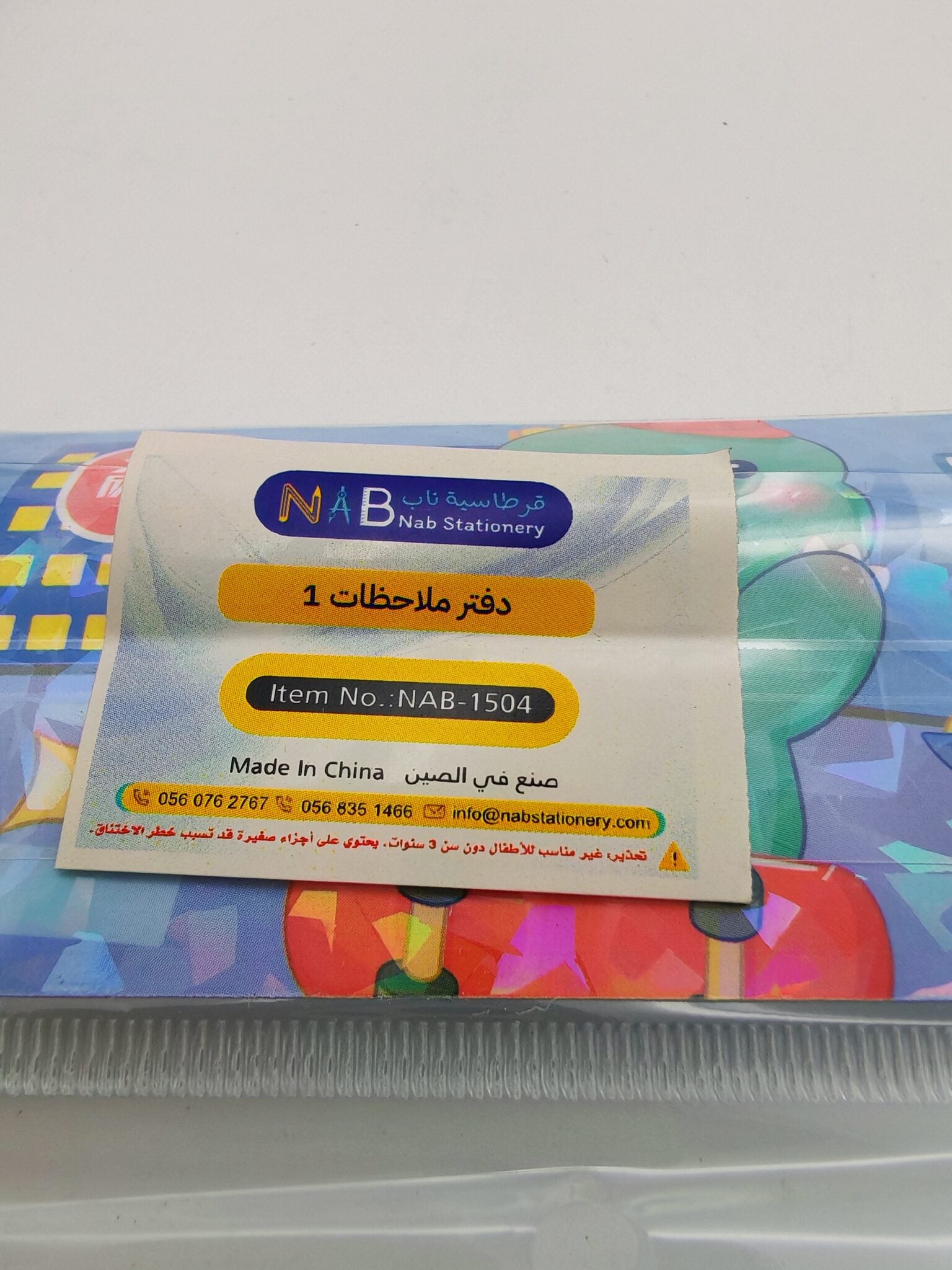 حافظة ورق -ملغي
