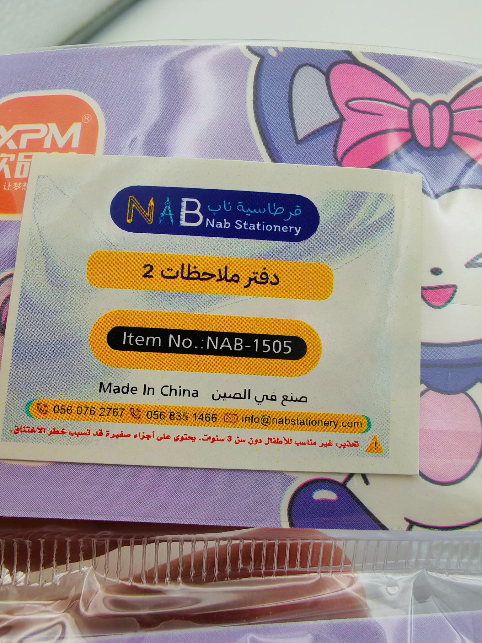 حافظة ورق a4