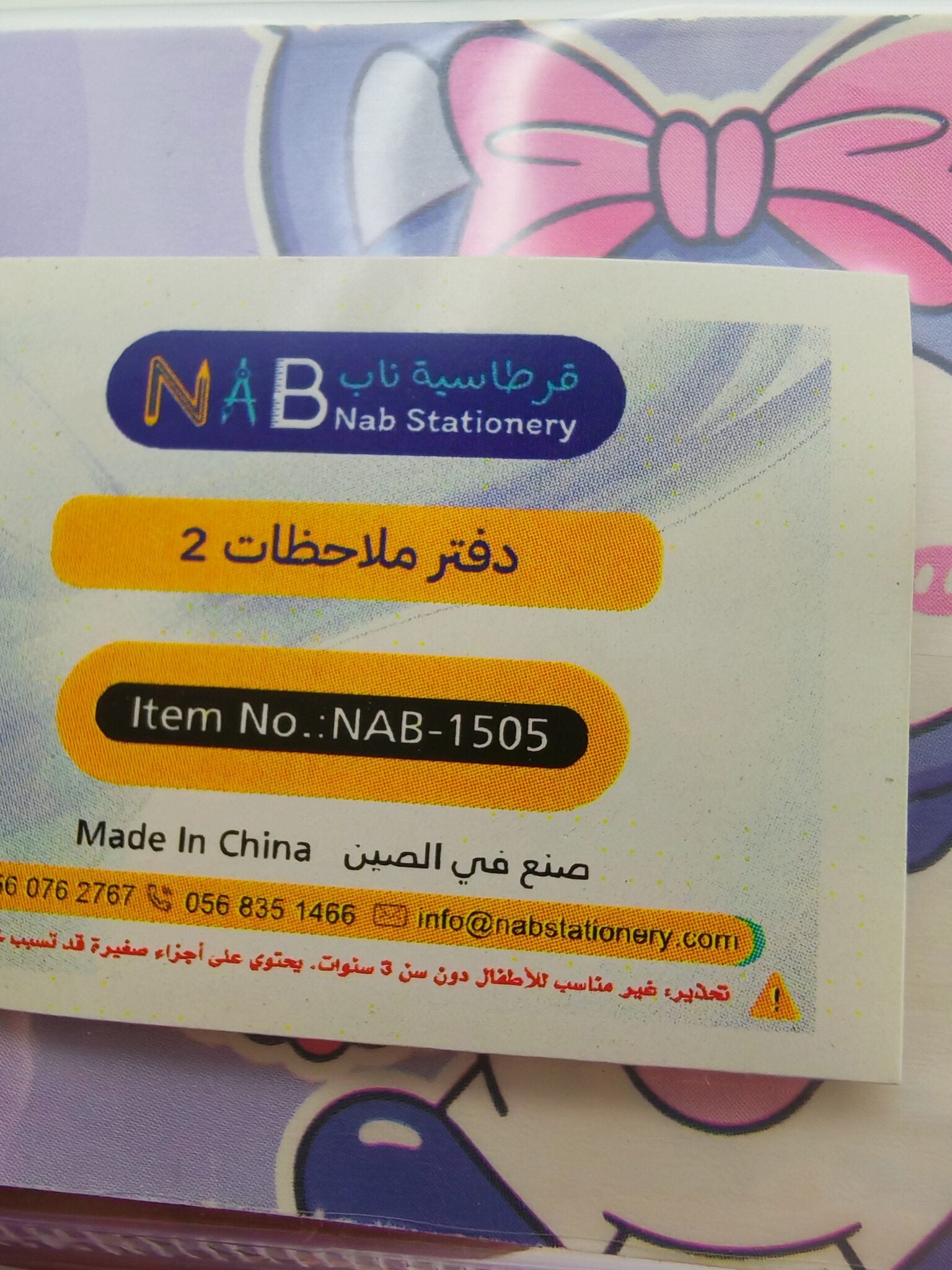 حافظة ورق a4