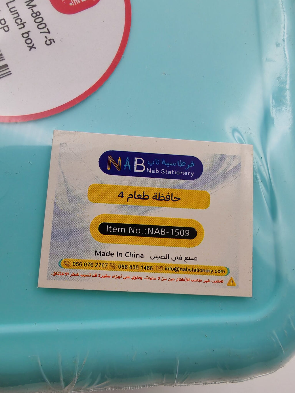 حافظة طعام كرتونية للأطفال
