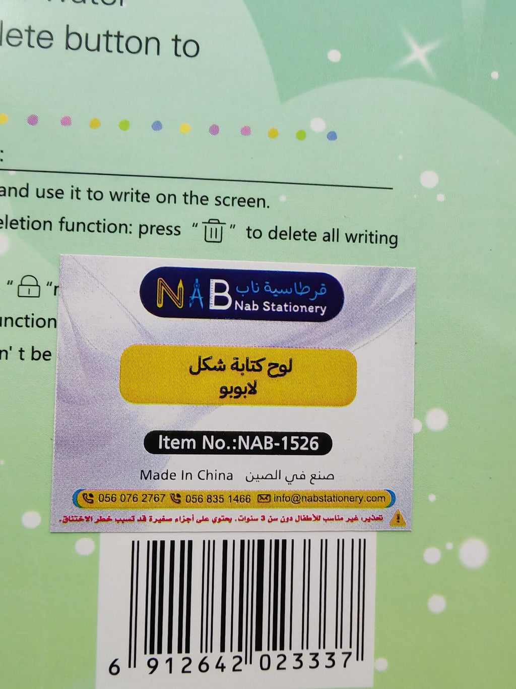 لوح كتابة شكل لابوبو