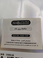 حافظة ورق شفافة رقم 1 A4