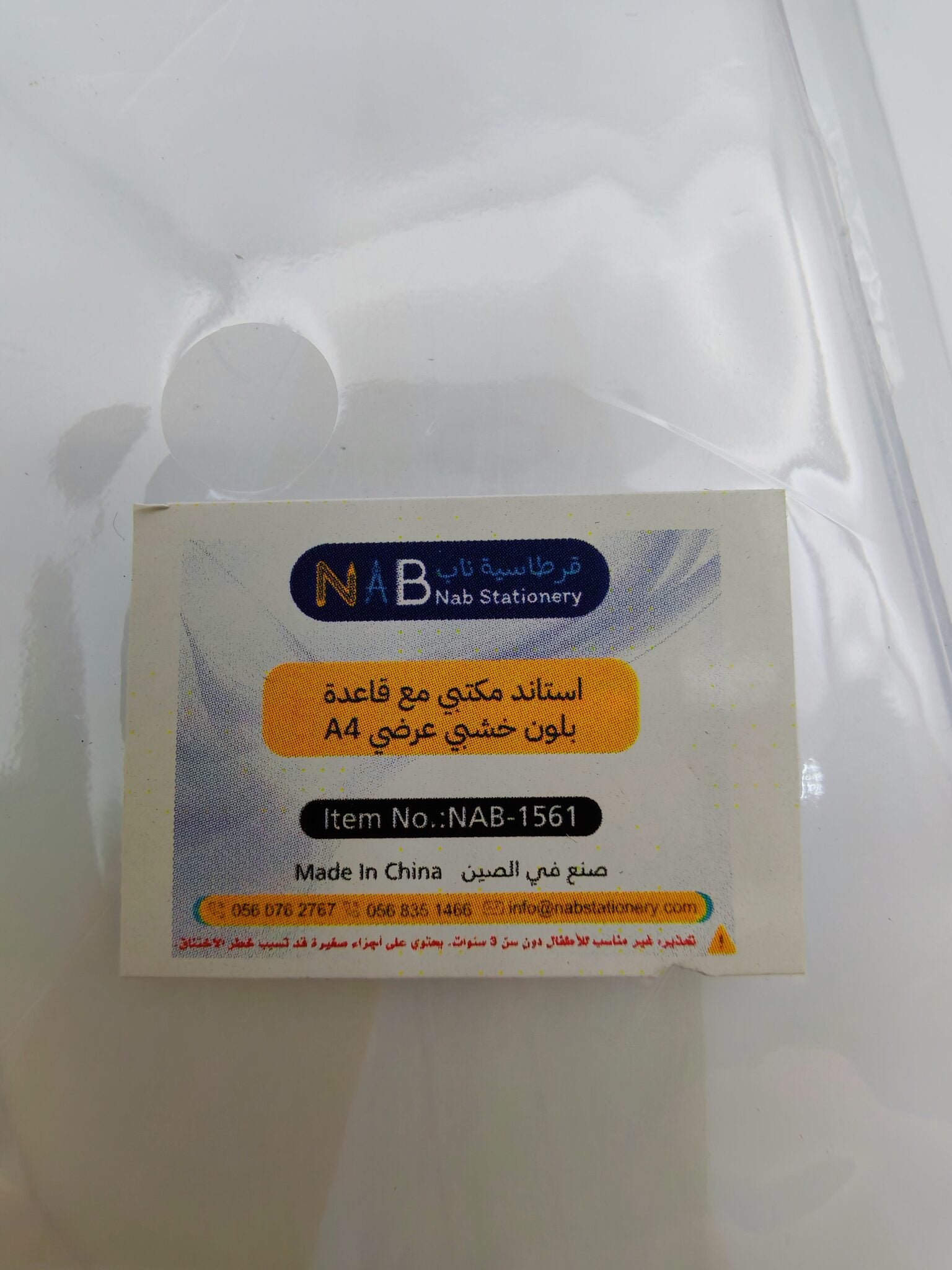 استاند مكتبي مع قاعدة بلون خشبي عرضي A4