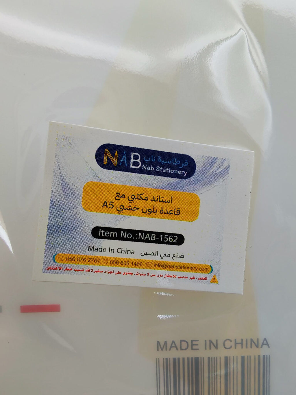 استاند مكتبي مع قاعدة بلون خشبي A5