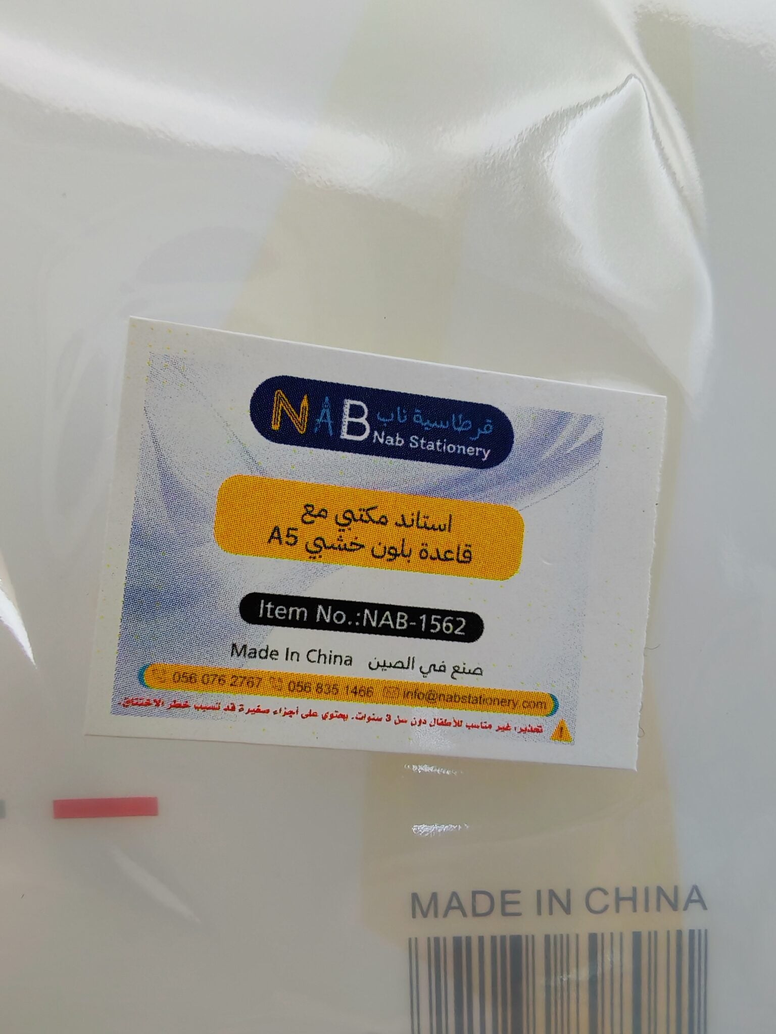 استاند مكتبي مع قاعدة بلون خشبي A5